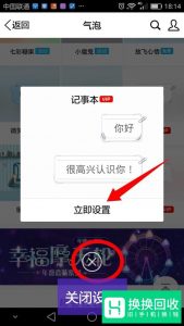 QQ怎么设置聊天气泡,怎么恢复默认气泡