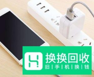 怎样正确给手机充电