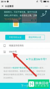 中国移动手机卡副卡怎么激活 移动卡激活教程