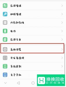 vivo手机摄像头被占用怎么解决