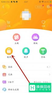 vivo手机阅图怎么关闭和开启？