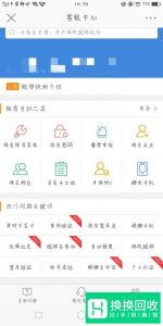 新浪微博怎么联系人工客服？怎么向官方反馈问题