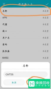 怎么通过APN提高手机4g网速？