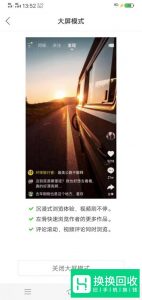 快手的浏览方式设置有哪两种,怎么设置？