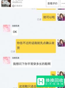 闲鱼购物注意事项