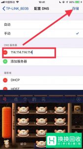 4G手机上网慢怎么办