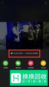手机上怎么将2张图片合成一张？