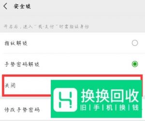 手势密码忘记怎么解除