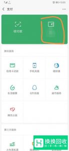 微信钱包怎样取消手势密码