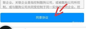 如何把自己录制的歌曲上传到酷狗音乐且入库曲