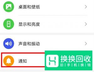 荣耀v30怎么设置通知亮屏
