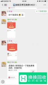 拼多多砍价微信群,拼多多砍价软件是真的假的