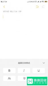 vivo手机备忘录在哪？vivo手机备忘录怎么使用？