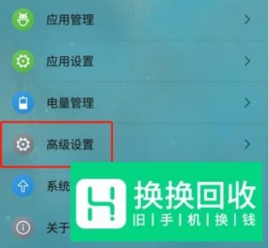 努比亚手机如何开启定位
