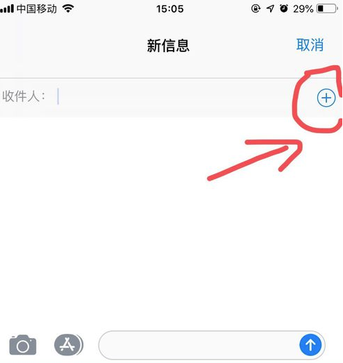 iPhone11ProMax群发短信操作方法