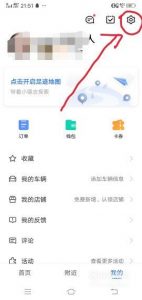 高德地图语音不播报路线怎么办 不说话了怎么办