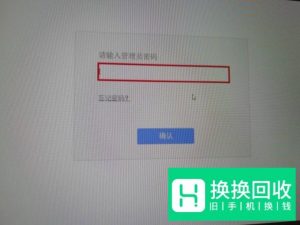 怎么踢掉蹭wifi的人
