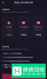 抖音如何设置“置顶”功能?