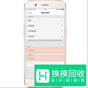 手机指纹解锁没反应、不能识别解决方法