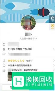 手机qq头像显示不出来怎么办？