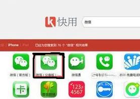 苹果手机微信多开如何同时登陆两个微信