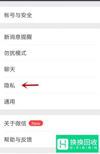 微信朋友圈不见了怎么办？