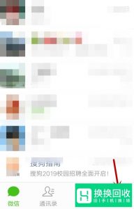 微信朋友圈不见了怎么办？