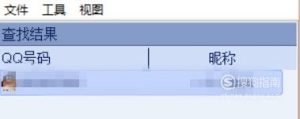 添加QQ好友跳过回答正确问题方法