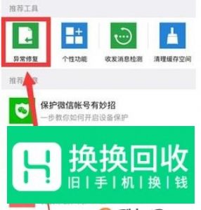 微信收藏删除了如何恢复