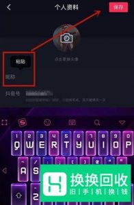 昵称怎么设置空白,抖音空白名字方法