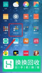 VIVO手机怎样录制屏幕