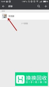 微信群里如何把他人移出群聊？
