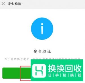 手机上怎样安装微信