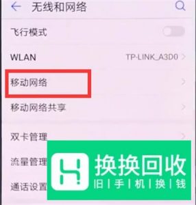 手机上的HD1怎么关闭？