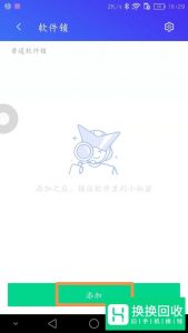 手机微信如何设置手势密码