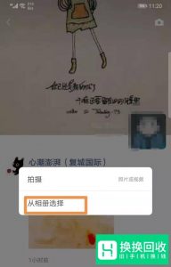 怎么把抖音视频发送到朋友圈