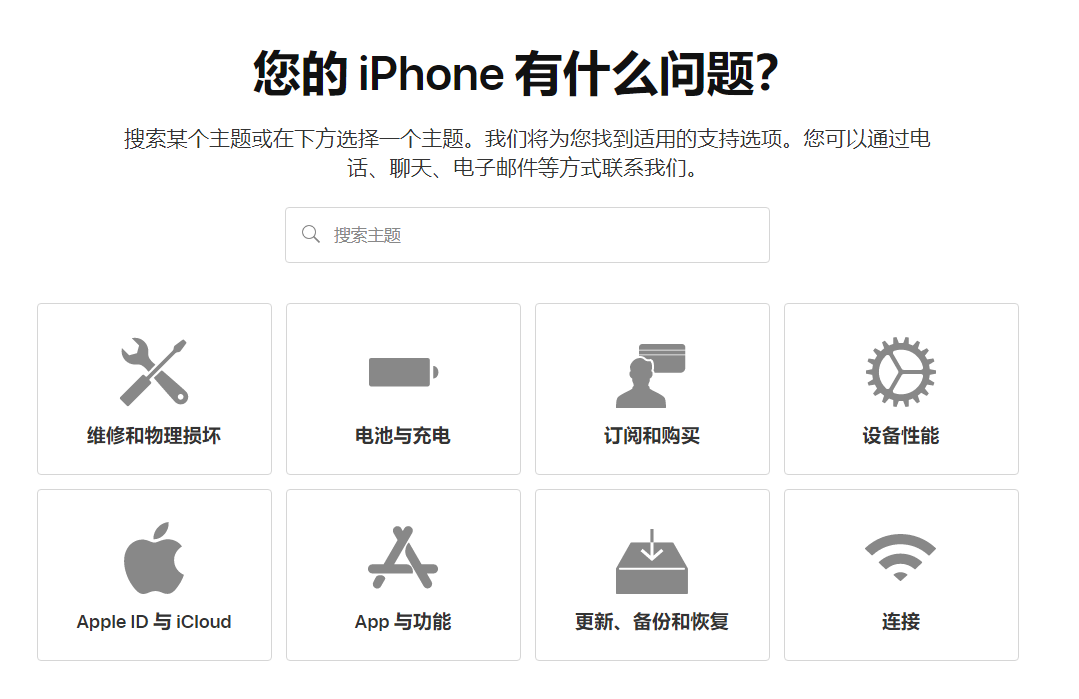 iPhone维修如何查找苹果官方授权维修点