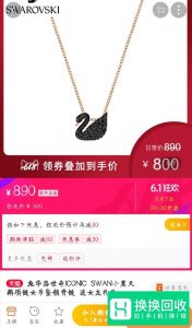 如何用花呗在淘宝网购物
