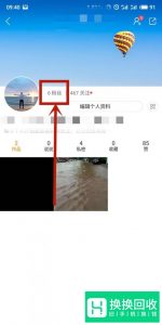 快手怎么移除自己的粉丝