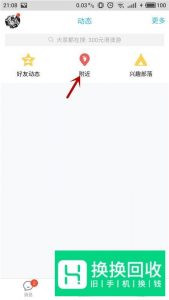 怎么在手机QQ上玩线上狼人杀