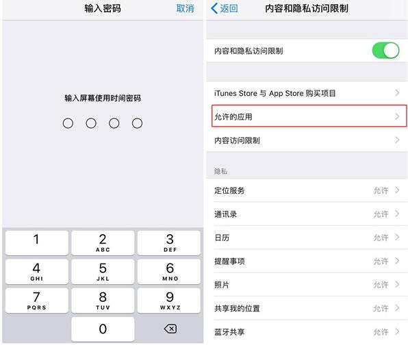 iPhone如何隐藏应用图标
