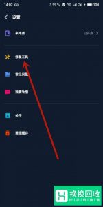豹来电怎么设置来电秀