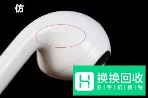 怎么辨别iPhone耳机真假