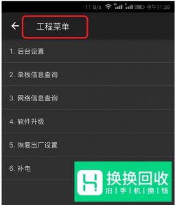 荣耀手机虚电怎么办？

