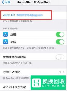 iPhone手机如何退订订阅内容？