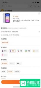 淘宝怎样把想买的商品加入购物车与提交订单