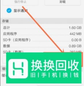 vivo手机软件怎么移动到sd卡