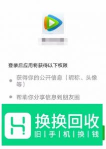 腾讯会员微信登录怎么给别人用？