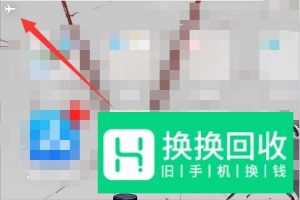 4g手机网络延迟高解决方法