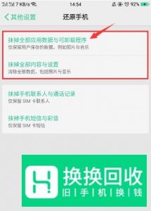 华为手机开启了数据流量却不能上网怎么办？
